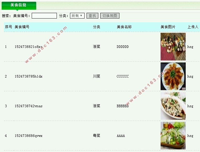 美食烹饪网站系统设计与实现(PHP,MySQL)