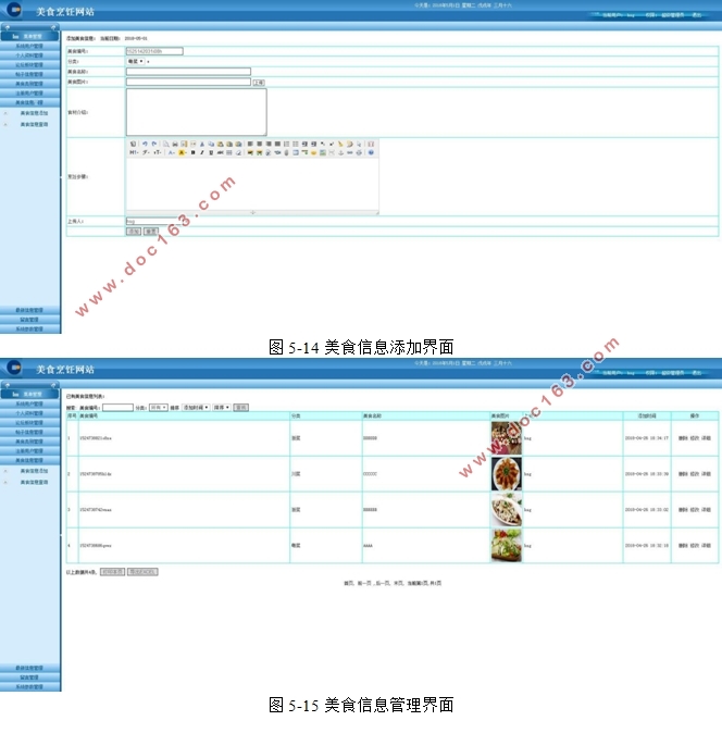 美食烹饪网站系统设计与实现(PHP,MySQL)