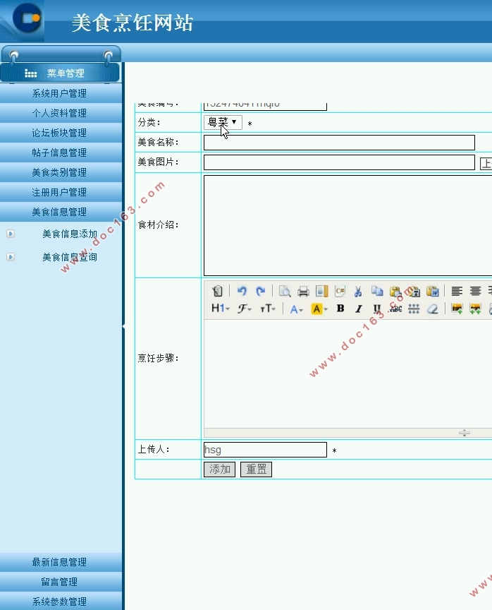 美食烹饪网站系统设计与实现(PHP,MySQL)