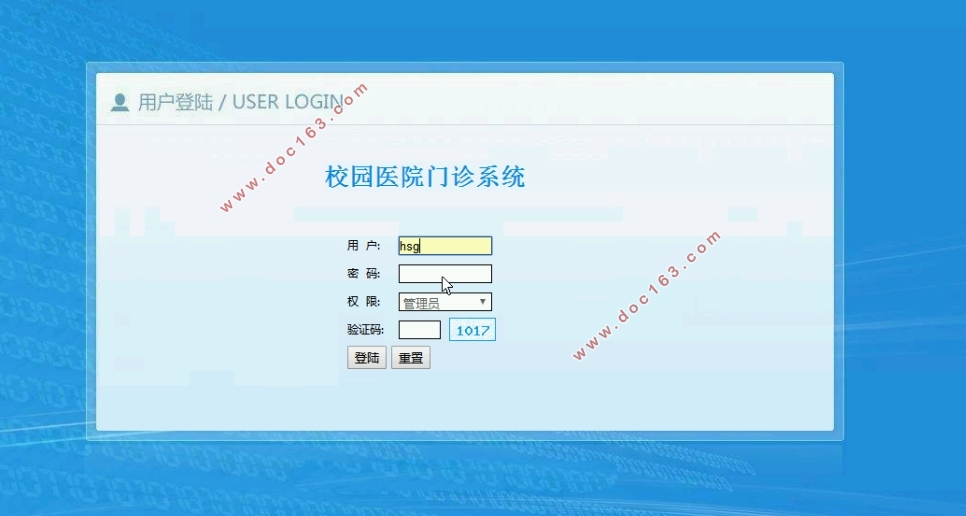 校园校园医院门诊系统设计与实现(PHP,MySQL)