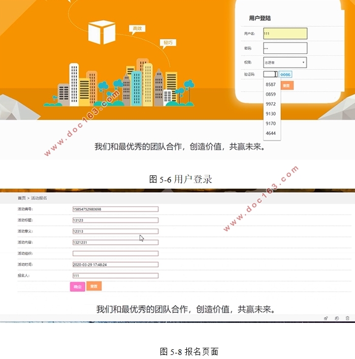 志愿者服务平台的设计与实现(PHP,MySQL)