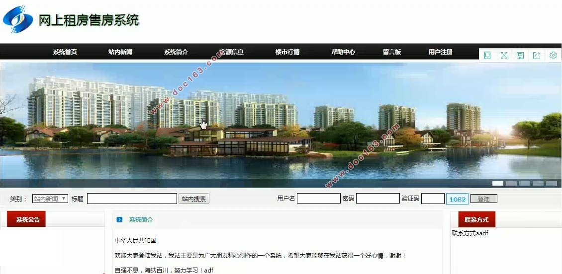 网上租房售房系统的设计与实现(PHP,MySQL)