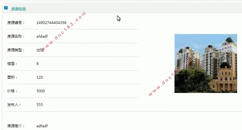 网上租房售房系统的设计与实现(PHP,MySQL)