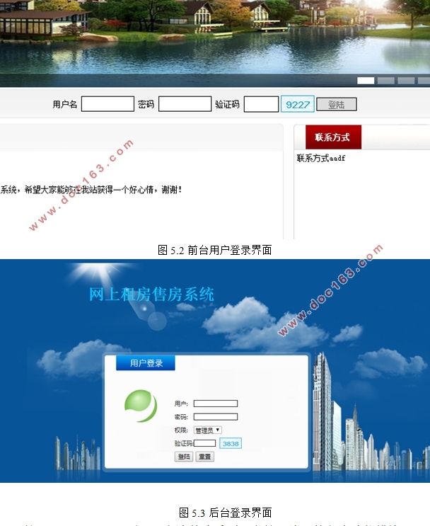 网上租房售房系统的设计与实现(PHP,MySQL)