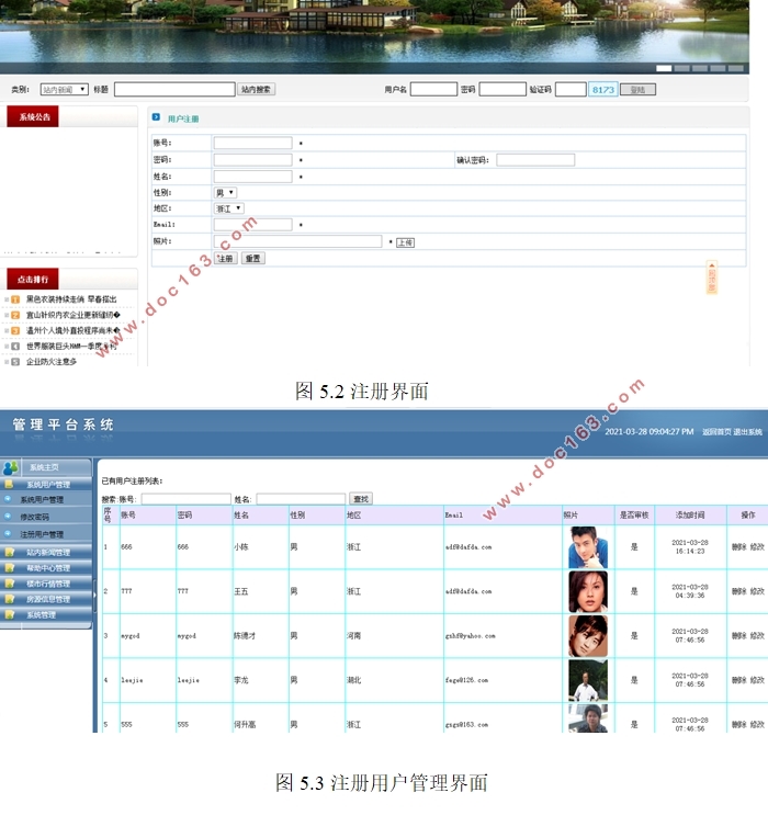 网上租房售房系统的设计与实现(PHP,MySQL)