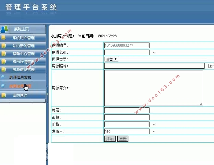 网上租房售房系统的设计与实现(PHP,MySQL)