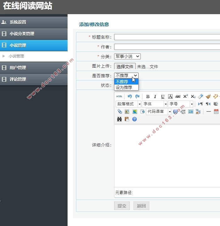 在线阅读网站的设计与实现(PHP,MySQL)
