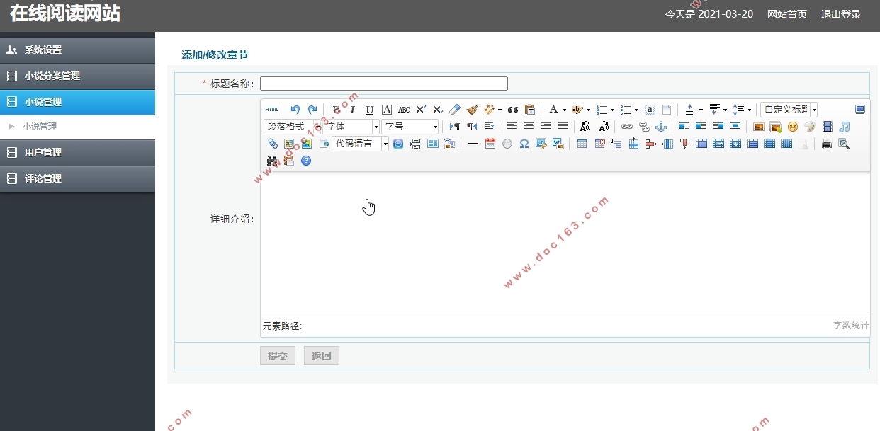 在线阅读网站的设计与实现(PHP,MySQL)