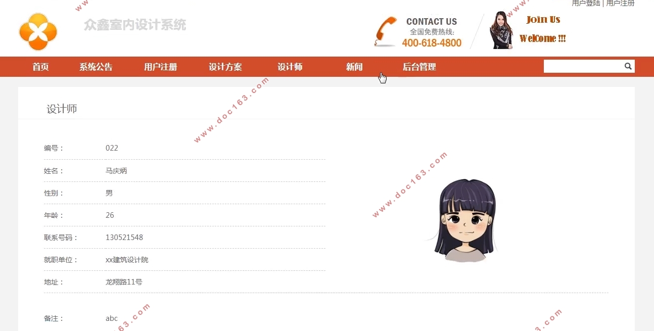 众鑫室内设计网站系统设计与实现(PHP,MySQL)