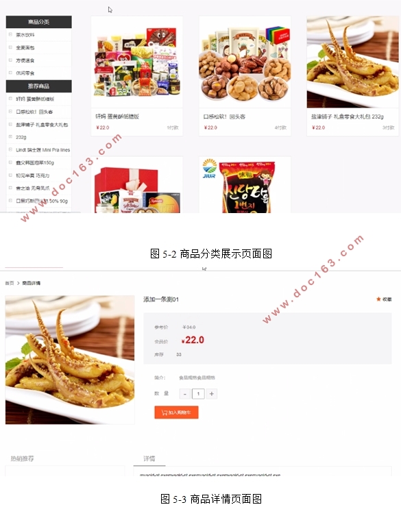 聚福园小区网上零售信息管理系统的设计与实现(PHP,MySQL)
