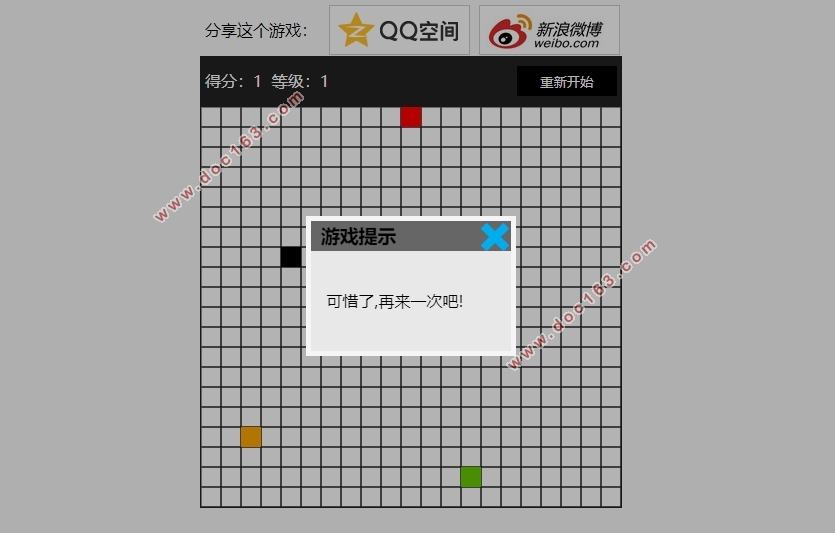 基于HTML5的贪吃蛇游戏设计与开发(Javascript,DIV+CSS)
