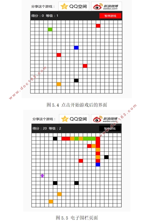 基于HTML5的贪吃蛇游戏设计与开发(Javascript,DIV+CSS)
