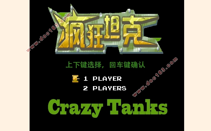 基于HTML5的疯狂坦克游戏设计与开发(Javascript,DIV+CSS)