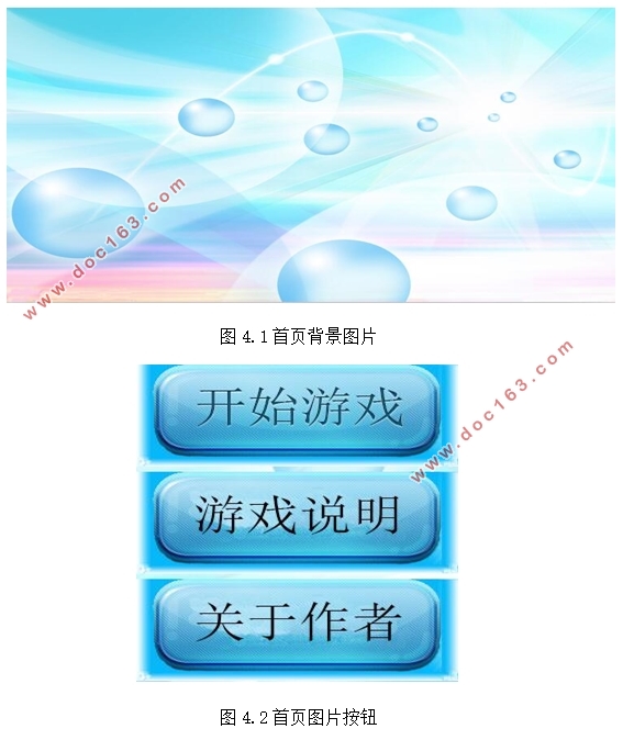 基于HTML5的疯狂坦克游戏设计与开发(Javascript,DIV+CSS)