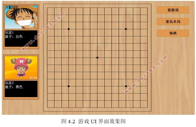 基于HTML5五子棋游戏设计与开发(Javascript,DIV+CSS)