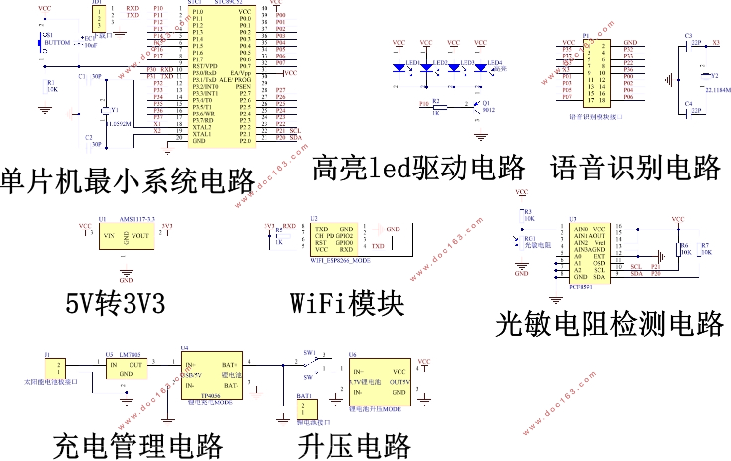 一种太阳能无线声光控LED灯的设计