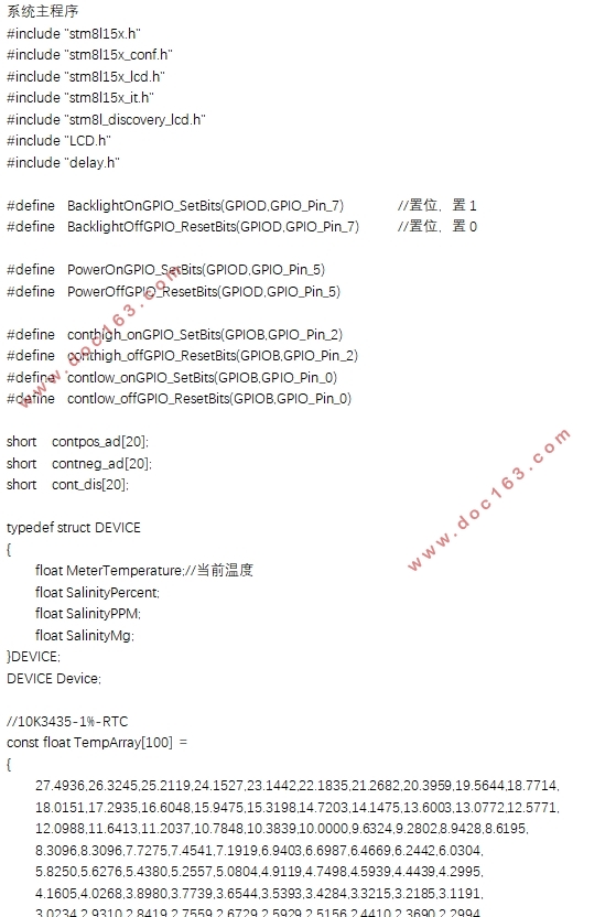 基于STM8L052单片机的便携式盐度计的设计
