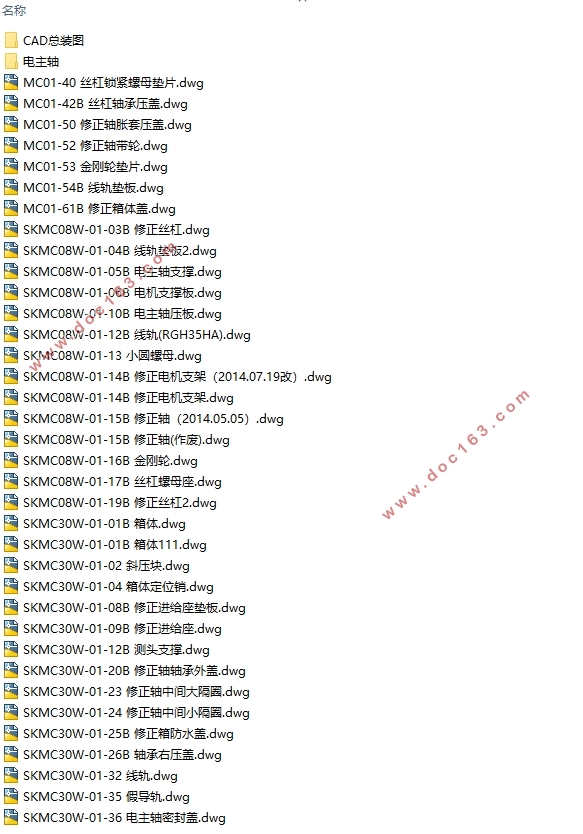 数控磨齿机床主轴箱传动系统三维建模(含CAD零件图装配图,PROE三维图)