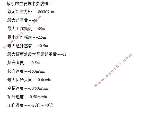 TC6510塔式起重机塔身设计(含CAD零件图装配图)