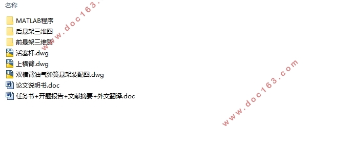 飞行汽车悬架系统(双横臂油气弹簧悬架)设计(含CAD图,CATIA三维图)