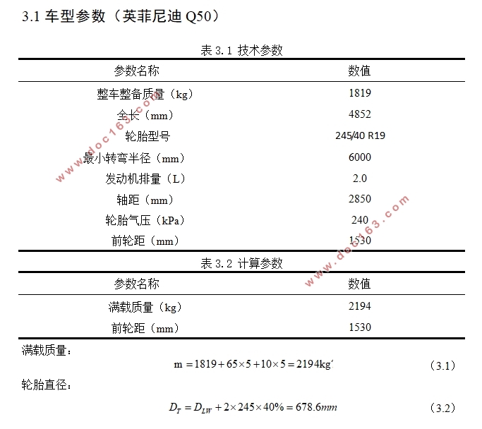 智能车自主转向系统设计(含CAD图,SolidWorks三维图)