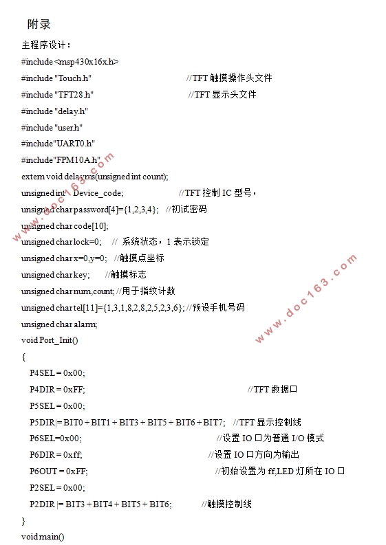 一种多功能指纹门禁系统的设计