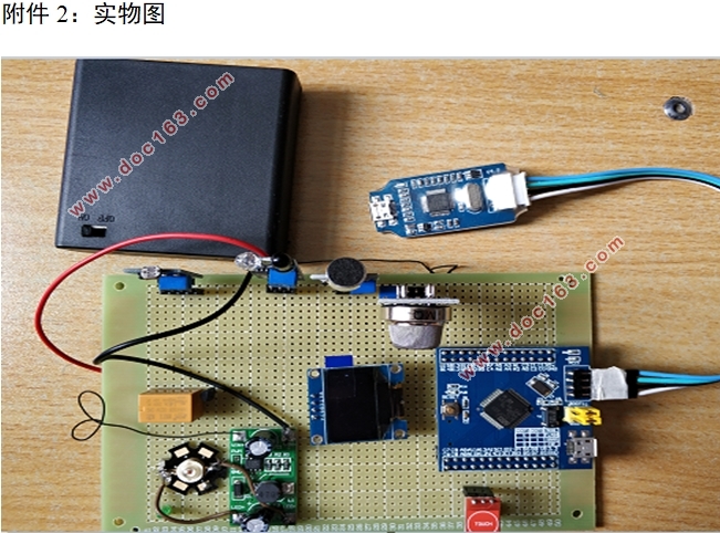 基于STM32的光、声、触摸三控智能照明灯设计