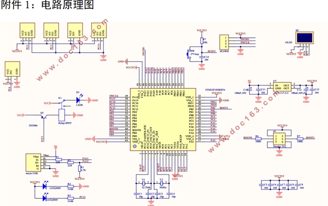 基于STM32的光、声、触摸三控智能照明灯设计