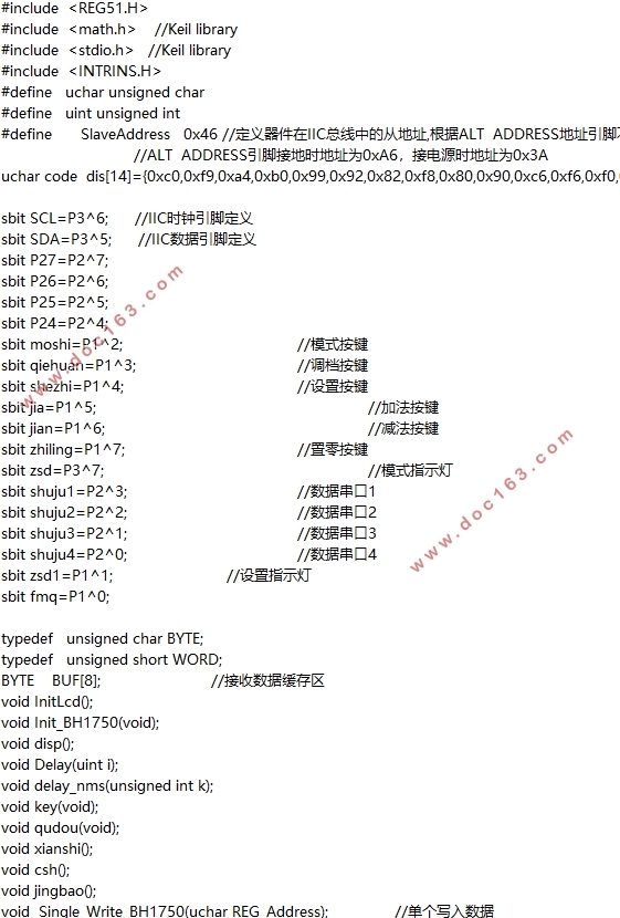 智能照明系统的研究与设计(STC89C52)
