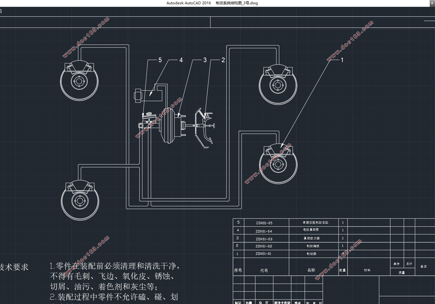 自动驾驶微型纯电动车制动系设计(含CAD零件图装配图,CATIA三维图)