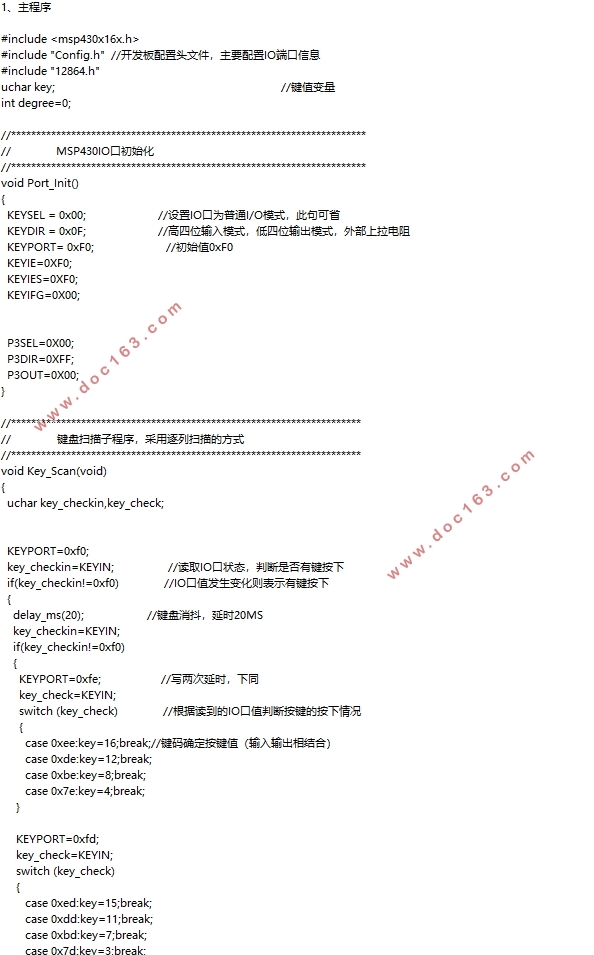 程控增益宽带放大器的设计