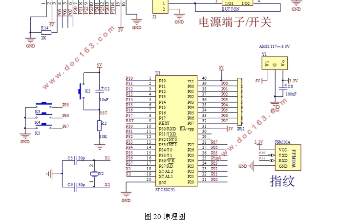 智能门禁系统设计