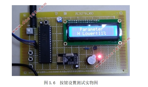 粮库温湿度无线监测系统设计
