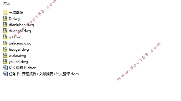 �綯����ȴ�õ���ˮ�����(��CAD���ͼװ��ͼ,CATIA��άͼ)