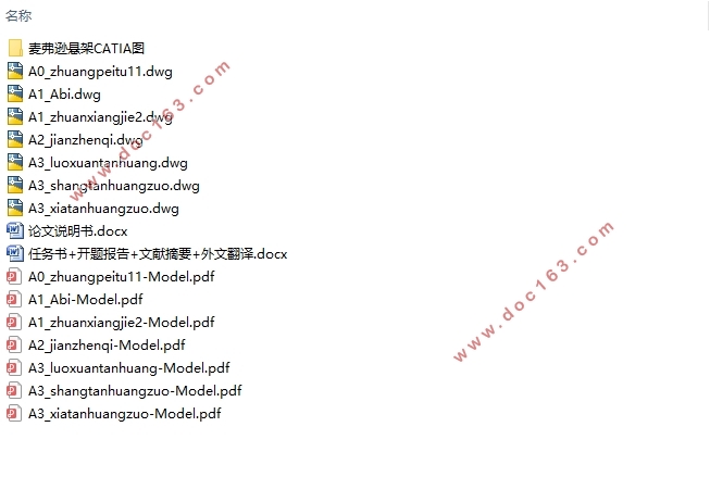 电动SUV前悬架设计(含CAD零件图装配图,CATIA三维图)