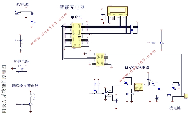 智能充电器设计
