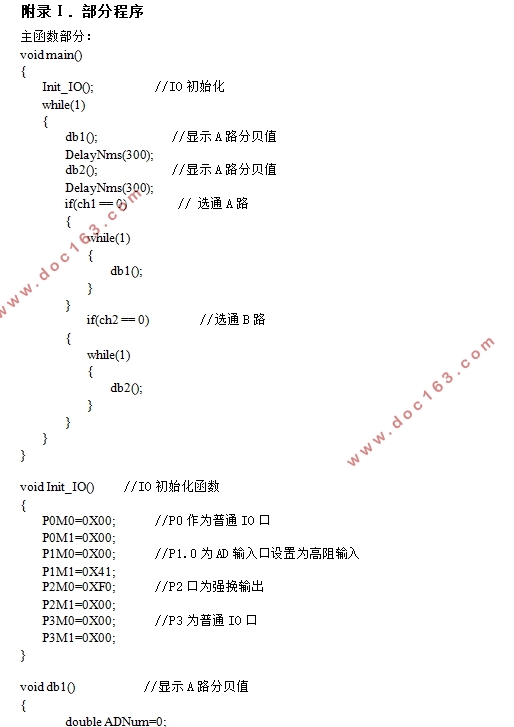 噪声测量电路的设计