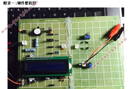 简易数字万用表的设计