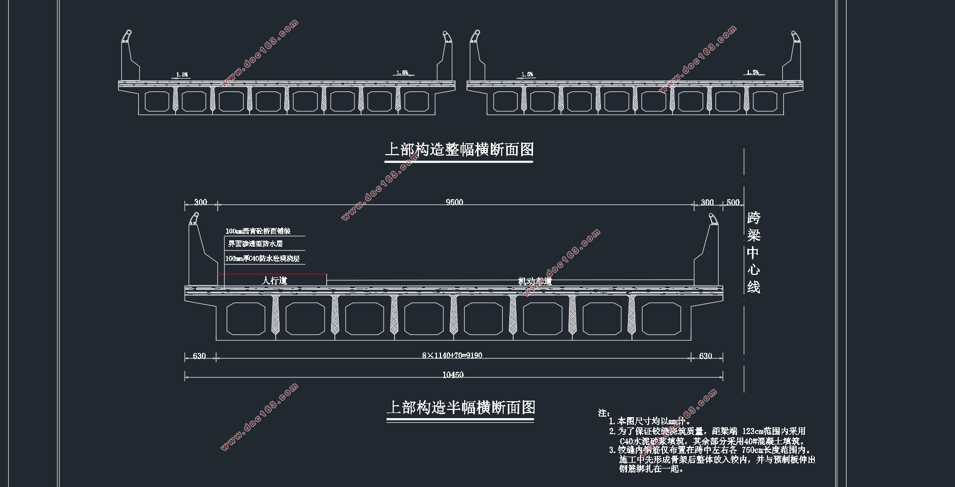 恩施某23m空心板桥结构设计(含CAD图)