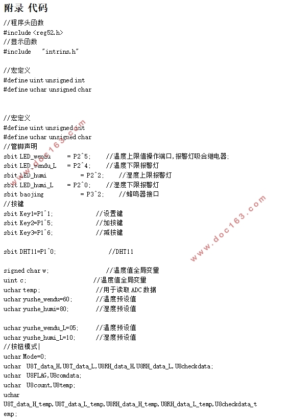 家用小型智能花房的的温、湿度控制系统设计