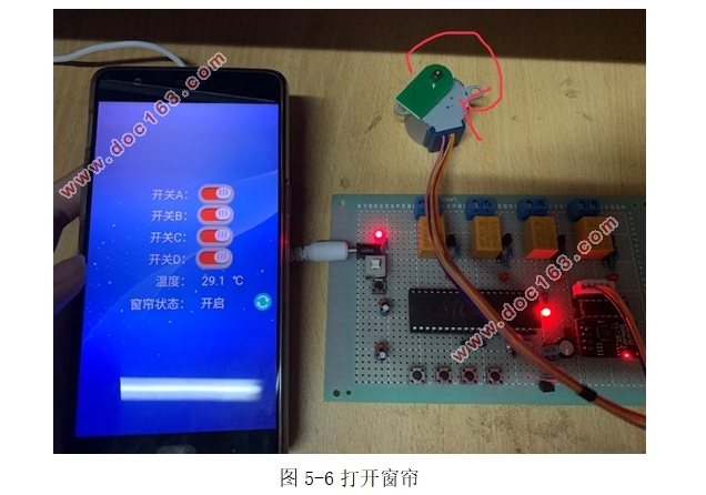 智能家居远程控制系统设计