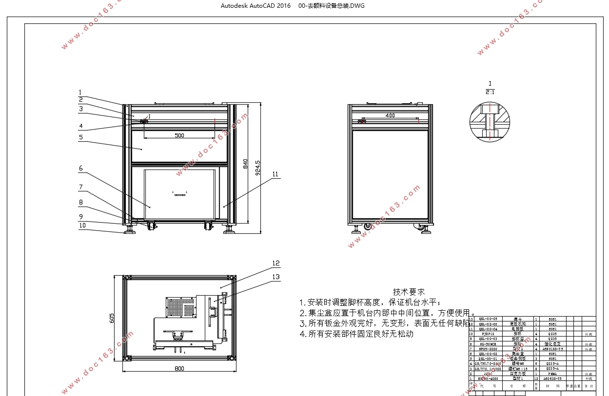 玻璃基板切割后自动去额料装置设计(含CAD图,SolidWorks三维图)