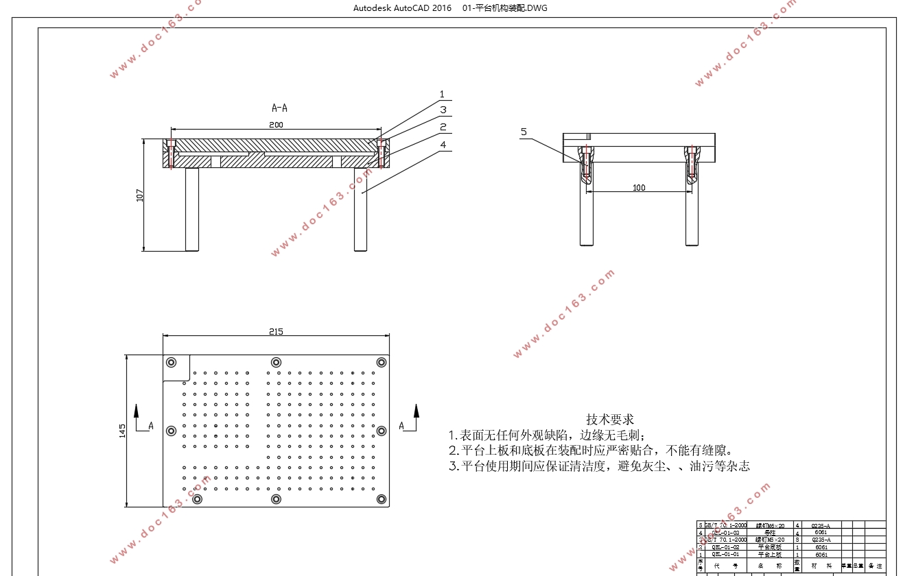 玻璃基板切割后自动去额料装置设计(含CAD图,SolidWorks三维图)