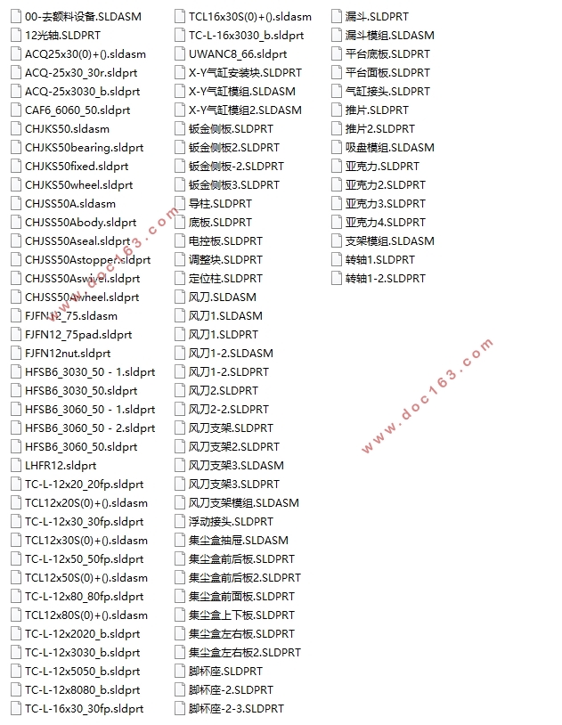 玻璃基板切割后自动去额料装置设计(含CAD图,SolidWorks三维图)