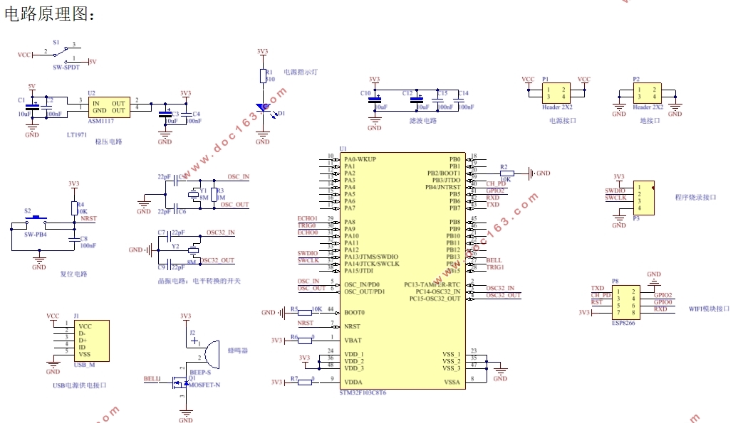 基于STM32的智能儿童坐姿矫正仪的设计