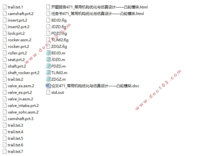 常用机构优化与仿真设计—凸轮模块(含Pro/E三维图)