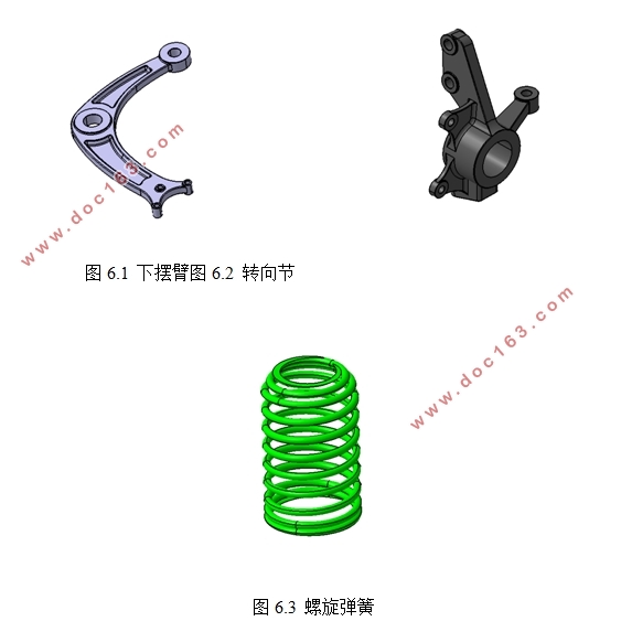 东风标致SUV3008前独立悬架设计及改进(含CAD图,CATIA三维图)