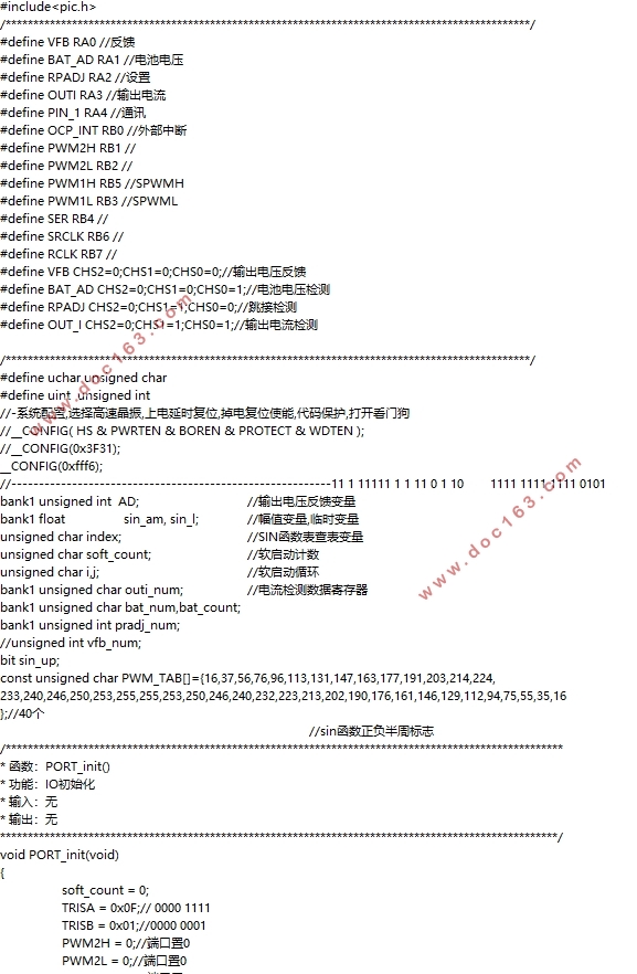 基于SPWM技术的单相全桥逆变器的研究与设计(附电路原理图)