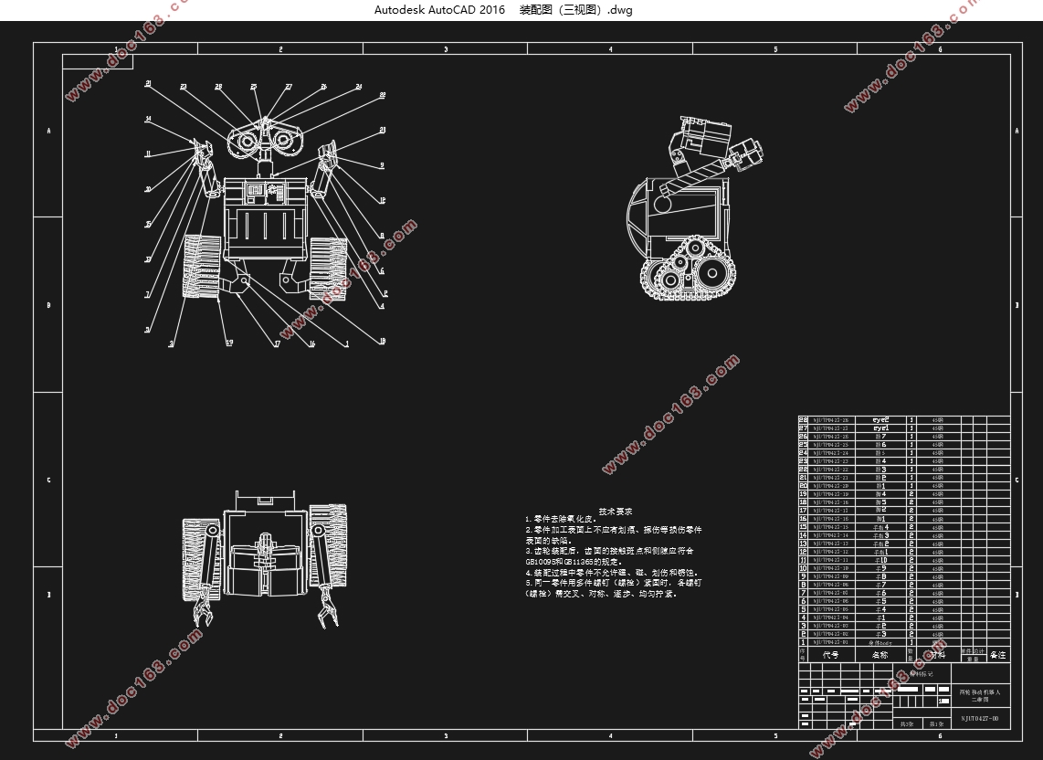 ƶ˿Ƽеϵͳ(5kg)(CADͼ,SolidWorksάͼ)