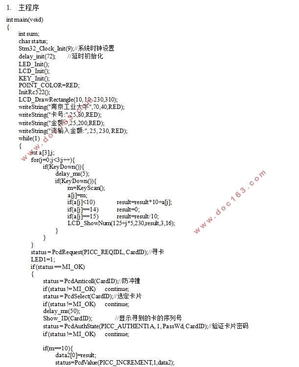 基于STM32的RFID读写设计(含电路图原理图,PCB图,程序)